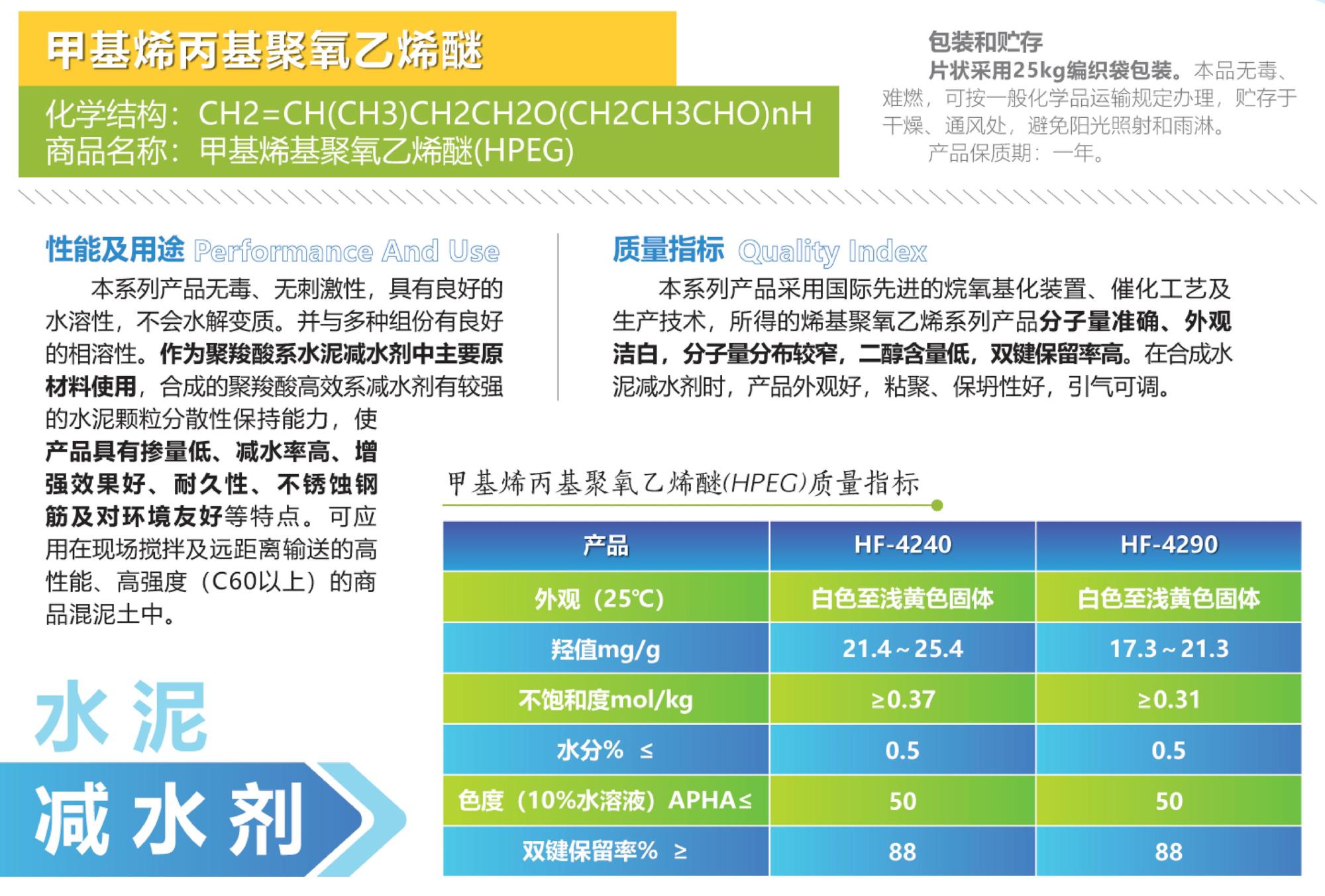 甲基烯丙基聚氧乙烯醚.jpg